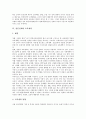 [일본인재, 일본인재와 인재지원센터, 인재파견, 디자인인재, 교육과정, 교육개혁]일본인재와 인재지원센터, 일본인재와 인재파견, 일본인재와 디자인인재, 일본인재와 교육과정, 일본인재와 교육개혁, 시사점 분석 7페이지