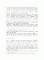 [일본인재, 일본인재와 인재지원센터, 인재파견, 디자인인재, 교육과정, 교육개혁]일본인재와 인재지원센터, 일본인재와 인재파견, 일본인재와 디자인인재, 일본인재와 교육과정, 일본인재와 교육개혁, 시사점 분석 8페이지