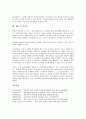[일본인재, 일본인재와 인재지원센터, 인재파견, 디자인인재, 교육과정, 교육개혁]일본인재와 인재지원센터, 일본인재와 인재파견, 일본인재와 디자인인재, 일본인재와 교육과정, 일본인재와 교육개혁, 시사점 분석 9페이지