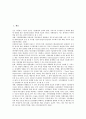[일본이동통신][일본이동통신 세대별흐름][일본이동통신 표준화동향][일본이동통신 한일비교]일본이동통신의 세대별흐름, 일본이동통신의 표준화동향, 일본이동통신의 한일비교, 일본이동통신의 사업자 분석 2페이지