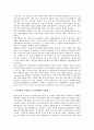 [일본이동통신][일본이동통신 세대별흐름][일본이동통신 표준화동향][일본이동통신 한일비교]일본이동통신의 세대별흐름, 일본이동통신의 표준화동향, 일본이동통신의 한일비교, 일본이동통신의 사업자 분석 4페이지
