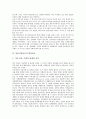 [일본이동통신][일본이동통신 세대별흐름][일본이동통신 표준화동향][일본이동통신 한일비교]일본이동통신의 세대별흐름, 일본이동통신의 표준화동향, 일본이동통신의 한일비교, 일본이동통신의 사업자 분석 6페이지