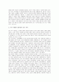 [일본이동통신][일본이동통신 세대별흐름][일본이동통신 표준화동향][일본이동통신 한일비교]일본이동통신의 세대별흐름, 일본이동통신의 표준화동향, 일본이동통신의 한일비교, 일본이동통신의 사업자 분석 7페이지