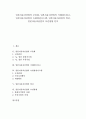 [일본자동차산업, 모듈화, 거래네트워크, 숙련형성시스템]]일본자동차산업의 모듈화, 일본자동차산업의 거래네트워크, 일본자동차산업의 숙련형성시스템, 일본자동차산업의 혁신, 일본자동차산업의 추진방향 분석 1페이지