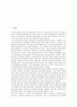 [일본자동차산업, 모듈화, 거래네트워크, 숙련형성시스템]]일본자동차산업의 모듈화, 일본자동차산업의 거래네트워크, 일본자동차산업의 숙련형성시스템, 일본자동차산업의 혁신, 일본자동차산업의 추진방향 분석 2페이지