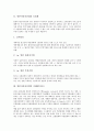 [일본자동차산업, 모듈화, 거래네트워크, 숙련형성시스템]]일본자동차산업의 모듈화, 일본자동차산업의 거래네트워크, 일본자동차산업의 숙련형성시스템, 일본자동차산업의 혁신, 일본자동차산업의 추진방향 분석 4페이지