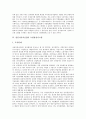 [일본자동차산업, 모듈화, 거래네트워크, 숙련형성시스템]]일본자동차산업의 모듈화, 일본자동차산업의 거래네트워크, 일본자동차산업의 숙련형성시스템, 일본자동차산업의 혁신, 일본자동차산업의 추진방향 분석 8페이지