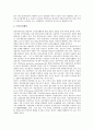 [일본자동차산업, 모듈화, 거래네트워크, 숙련형성시스템]]일본자동차산업의 모듈화, 일본자동차산업의 거래네트워크, 일본자동차산업의 숙련형성시스템, 일본자동차산업의 혁신, 일본자동차산업의 추진방향 분석 9페이지