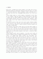 [일본자동차산업, 모듈화, 거래네트워크, 숙련형성시스템]]일본자동차산업의 모듈화, 일본자동차산업의 거래네트워크, 일본자동차산업의 숙련형성시스템, 일본자동차산업의 혁신, 일본자동차산업의 추진방향 분석 10페이지