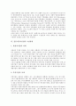[일본자동차산업, 모듈화, 거래네트워크, 숙련형성시스템]]일본자동차산업의 모듈화, 일본자동차산업의 거래네트워크, 일본자동차산업의 숙련형성시스템, 일본자동차산업의 혁신, 일본자동차산업의 추진방향 분석 12페이지