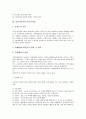 [일본자동차, 일본자동차와 자동차부품기업, 일본자동차와 자동차보험, 교육훈련제도, 도요타]일본자동차와 자동차부품기업, 일본자동차와 자동차보험, 일본자동차와 교육훈련제도, 일본자동차와 도요타 분석 4페이지
