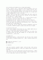 [일본자동차, 일본자동차와 자동차부품기업, 일본자동차와 자동차보험, 교육훈련제도, 도요타]일본자동차와 자동차부품기업, 일본자동차와 자동차보험, 일본자동차와 교육훈련제도, 일본자동차와 도요타 분석 5페이지