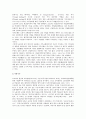 [일본자동차, 일본자동차와 자동차부품기업, 일본자동차와 자동차보험, 교육훈련제도, 도요타]일본자동차와 자동차부품기업, 일본자동차와 자동차보험, 일본자동차와 교육훈련제도, 일본자동차와 도요타 분석 7페이지