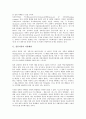 [일본자본, 자본배열, 섬유자본, 아시아직접투자]일본자본과 자본배열, 일본자본과 섬유자본, 일본자본과 아시아직접투자, 일본자본과 금융위기, 일본자본과 제사업, 일본자본과 면업, 일본자본과 면방직업 분석 3페이지