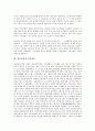 [일본자본, 자본배열, 섬유자본, 아시아직접투자]일본자본과 자본배열, 일본자본과 섬유자본, 일본자본과 아시아직접투자, 일본자본과 금융위기, 일본자본과 제사업, 일본자본과 면업, 일본자본과 면방직업 분석 5페이지