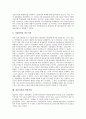 [일본자본, 자본배열, 섬유자본, 아시아직접투자]일본자본과 자본배열, 일본자본과 섬유자본, 일본자본과 아시아직접투자, 일본자본과 금융위기, 일본자본과 제사업, 일본자본과 면업, 일본자본과 면방직업 분석 13페이지