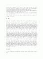 [일본자본, 자본배열, 섬유자본, 아시아직접투자]일본자본과 자본배열, 일본자본과 섬유자본, 일본자본과 아시아직접투자, 일본자본과 금융위기, 일본자본과 제사업, 일본자본과 면업, 일본자본과 면방직업 분석 14페이지