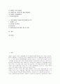 [일본장애, 장애분류, 장애인소득보장제도, 장애인고용정책, 장애아교육]일본장애와 장애분류, 일본장애와 장애인소득보장제도, 일본장애인과 장애인고용정책, 일본장애와 장애아교육(장애아동교육) 분석 2페이지