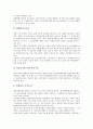 [일본장애, 장애분류, 장애인소득보장제도, 장애인고용정책, 장애아교육]일본장애와 장애분류, 일본장애와 장애인소득보장제도, 일본장애인과 장애인고용정책, 일본장애와 장애아교육(장애아동교육) 분석 7페이지