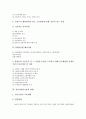 [일본장애인고용, 일본장애인고용 기본방침, 일본장애인고용 현황, 일본장애인고용 방향]일본장애인고용의 기본방침, 일본장애인고용의 현황, 일본장애인고용의 방향, 향후 일본장애인고용의 과제, 제언 분석 4페이지