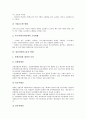 [일본장애인고용, 일본장애인고용 기본방침, 일본장애인고용 현황, 일본장애인고용 방향]일본장애인고용의 기본방침, 일본장애인고용의 현황, 일본장애인고용의 방향, 향후 일본장애인고용의 과제, 제언 분석 5페이지