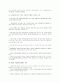 [역사, 일본정당정치, 일본과학기술]일본정당정치의 역사, 일본과학기술의 역사, 일본신화의 역사, 일본문학의 역사, 일본영화의 역사, 일본국철민영화의 역사, 일본노동운동의 역사, 일본장애인운동의 역사 분석 5페이지