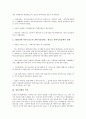 [역사, 일본정당정치, 일본과학기술]일본정당정치의 역사, 일본과학기술의 역사, 일본신화의 역사, 일본문학의 역사, 일본영화의 역사, 일본국철민영화의 역사, 일본노동운동의 역사, 일본장애인운동의 역사 분석 7페이지
