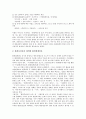 [일본정보, 정보전문직]일본정보와 정보전문직, 정보공개제도, 일본정보와 정보문화, 정보통신기술, 일본정보와 환경회계정보, 주민정보네트워크, 일본지역과 지역관광정보센터, 일본정보와 지리정보시스템(GIS) 10페이지