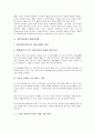 [일본정보화, 행정정보화, 세계화, AII(아시아태평양정보기반)]일본정보화와 행정정보화, 일본정보화와 세계화, 일본정보화와 AII(아시아태평양정보기반), 일본정보화와 민족주의, 일본정보화와 아시아중시주의 분석 3페이지