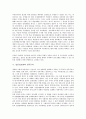 [일본정보화, 행정정보화, 세계화, AII(아시아태평양정보기반)]일본정보화와 행정정보화, 일본정보화와 세계화, 일본정보화와 AII(아시아태평양정보기반), 일본정보화와 민족주의, 일본정보화와 아시아중시주의 분석 6페이지
