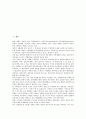 [일본정부조직]일본정부조직과 내각제, 일본정부조직과 사회보험청, 일본정부조직과 국토청, 일본정부조직과 경제산업성, 일본정부조직과 통합산업성, 일본정부조직과 노동성, 일본정부조직과 문부과학성 분석 2페이지