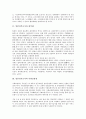 [일본정부조직]일본정부조직과 내각제, 일본정부조직과 사회보험청, 일본정부조직과 국토청, 일본정부조직과 경제산업성, 일본정부조직과 통합산업성, 일본정부조직과 노동성, 일본정부조직과 문부과학성 분석 3페이지