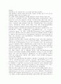 [일본정부조직]일본정부조직과 내각제, 일본정부조직과 사회보험청, 일본정부조직과 국토청, 일본정부조직과 경제산업성, 일본정부조직과 통합산업성, 일본정부조직과 노동성, 일본정부조직과 문부과학성 분석 5페이지