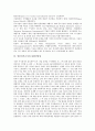 [일본정부조직]일본정부조직과 내각제, 일본정부조직과 사회보험청, 일본정부조직과 국토청, 일본정부조직과 경제산업성, 일본정부조직과 통합산업성, 일본정부조직과 노동성, 일본정부조직과 문부과학성 분석 6페이지