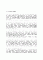 [일본정치, 금융개혁, 국회운영, 군국주의]일본정치와 금융개혁, 일본정치와 국회운영, 일본정치와 군국주의, 일본정치와 지역연구, 일본정치와 북일관계, 일본정치와 메이지유신, 일본정치와 상징천황제 분석 2페이지