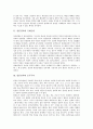 [일본정치, 금융개혁, 국회운영, 군국주의]일본정치와 금융개혁, 일본정치와 국회운영, 일본정치와 군국주의, 일본정치와 지역연구, 일본정치와 북일관계, 일본정치와 메이지유신, 일본정치와 상징천황제 분석 4페이지