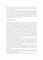 [일본정치, 금융개혁, 국회운영, 군국주의]일본정치와 금융개혁, 일본정치와 국회운영, 일본정치와 군국주의, 일본정치와 지역연구, 일본정치와 북일관계, 일본정치와 메이지유신, 일본정치와 상징천황제 분석 5페이지