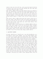 [일본정치, 금융개혁, 국회운영, 군국주의]일본정치와 금융개혁, 일본정치와 국회운영, 일본정치와 군국주의, 일본정치와 지역연구, 일본정치와 북일관계, 일본정치와 메이지유신, 일본정치와 상징천황제 분석 7페이지