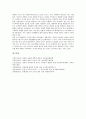 [일본정치, 금융개혁, 국회운영, 군국주의]일본정치와 금융개혁, 일본정치와 국회운영, 일본정치와 군국주의, 일본정치와 지역연구, 일본정치와 북일관계, 일본정치와 메이지유신, 일본정치와 상징천황제 분석 10페이지
