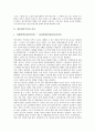 [일본제국주의, 일본, 제국주의, 일본제국주의 흐름, 일본제국주의 팽창, 일본제국주의 피해자, 일본제국주의 평가]일본제국주의의 흐름, 일본제국주의의 팽창, 일본제국주의의 피해자, 일본제국주의의 평가 분석 3페이지