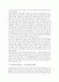 [일본제국주의, 일본, 제국주의, 일본제국주의 흐름, 일본제국주의 팽창, 일본제국주의 피해자, 일본제국주의 평가]일본제국주의의 흐름, 일본제국주의의 팽창, 일본제국주의의 피해자, 일본제국주의의 평가 분석 5페이지