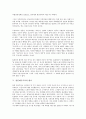 [일본제국주의, 일본, 제국주의, 일본제국주의 흐름, 일본제국주의 팽창, 일본제국주의 피해자, 일본제국주의 평가]일본제국주의의 흐름, 일본제국주의의 팽창, 일본제국주의의 피해자, 일본제국주의의 평가 분석 10페이지