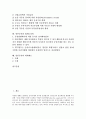 [일본증권, 증권거래, 부동산증권]일본증권과 증권거래, 일본증권과 인터넷증권거래, 일본증권과 증권결제시스템, 일본증권과 전자등록증권, 일본증권과 부동산증권, 일본증권과 법제도정비, 일본증권과 대체제도 2페이지