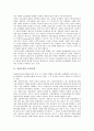 [일본증권, 증권거래, 부동산증권]일본증권과 증권거래, 일본증권과 인터넷증권거래, 일본증권과 증권결제시스템, 일본증권과 전자등록증권, 일본증권과 부동산증권, 일본증권과 법제도정비, 일본증권과 대체제도 3페이지
