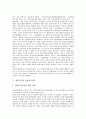 [일본증권, 증권거래, 부동산증권]일본증권과 증권거래, 일본증권과 인터넷증권거래, 일본증권과 증권결제시스템, 일본증권과 전자등록증권, 일본증권과 부동산증권, 일본증권과 법제도정비, 일본증권과 대체제도 7페이지
