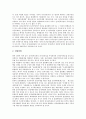 [일본증권, 증권거래, 부동산증권]일본증권과 증권거래, 일본증권과 인터넷증권거래, 일본증권과 증권결제시스템, 일본증권과 전자등록증권, 일본증권과 부동산증권, 일본증권과 법제도정비, 일본증권과 대체제도 8페이지