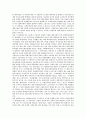 [일본증권, 증권거래, 부동산증권]일본증권과 증권거래, 일본증권과 인터넷증권거래, 일본증권과 증권결제시스템, 일본증권과 전자등록증권, 일본증권과 부동산증권, 일본증권과 법제도정비, 일본증권과 대체제도 13페이지