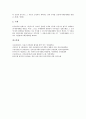 [일본증권, 증권거래, 부동산증권]일본증권과 증권거래, 일본증권과 인터넷증권거래, 일본증권과 증권결제시스템, 일본증권과 전자등록증권, 일본증권과 부동산증권, 일본증권과 법제도정비, 일본증권과 대체제도 14페이지