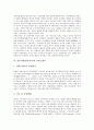 [일본지방, 일본지역]일본지방(일본지역)의 지역화교육, 일본지방(일본지역)의 지역연구, 일본지방(일본지역)의 지역관광정보센터, 일본지방(일본지역)의 례다이사이, 일본지방(일본지역)의 미찌노에키 분석 10페이지