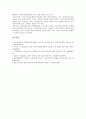 [일본지방, 일본지역]일본지방(일본지역)의 지역화교육, 일본지방(일본지역)의 지역연구, 일본지방(일본지역)의 지역관광정보센터, 일본지방(일본지역)의 례다이사이, 일본지방(일본지역)의 미찌노에키 분석 11페이지